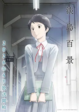 时光代理人 海报